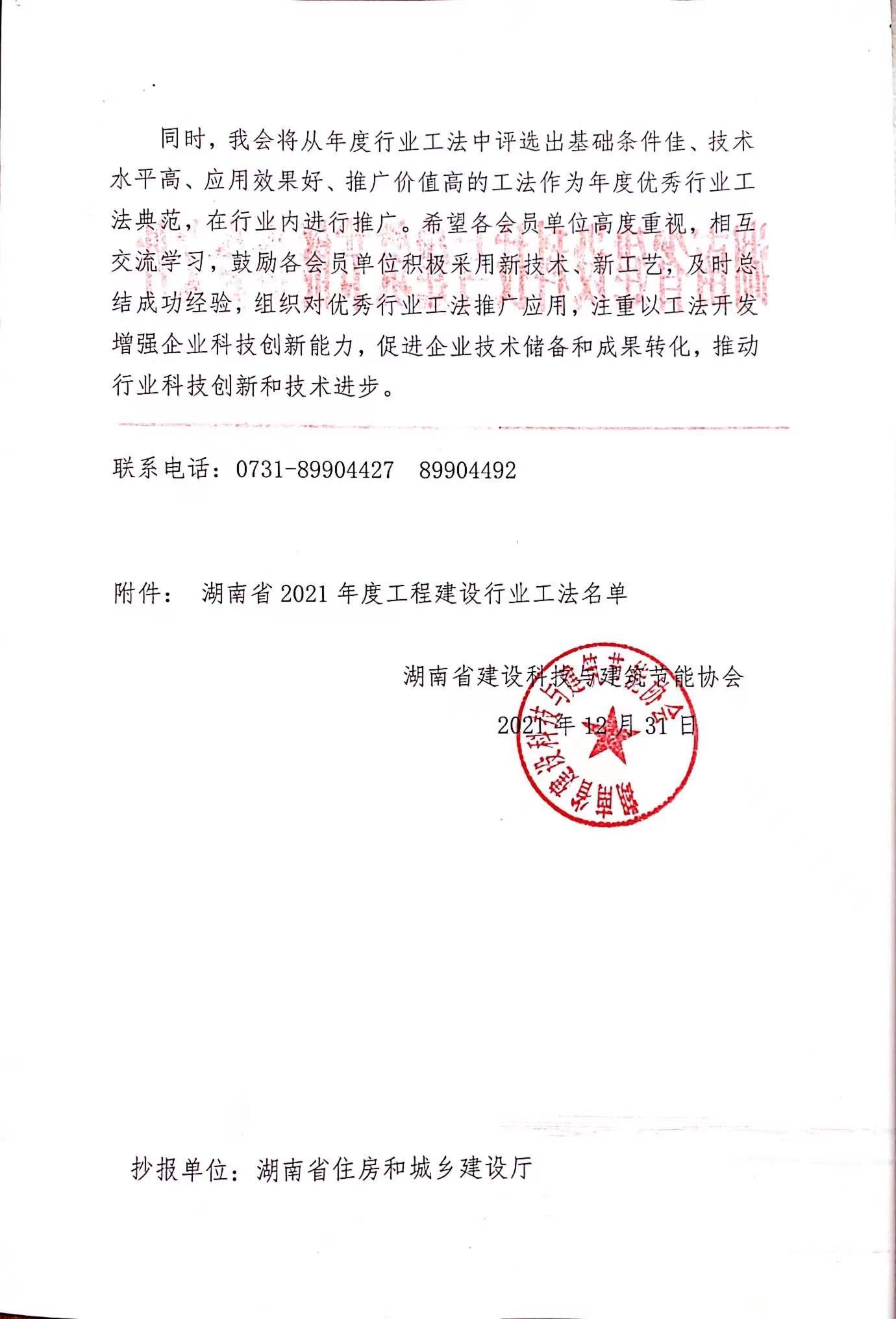 微信图片_20211231121304.jpg