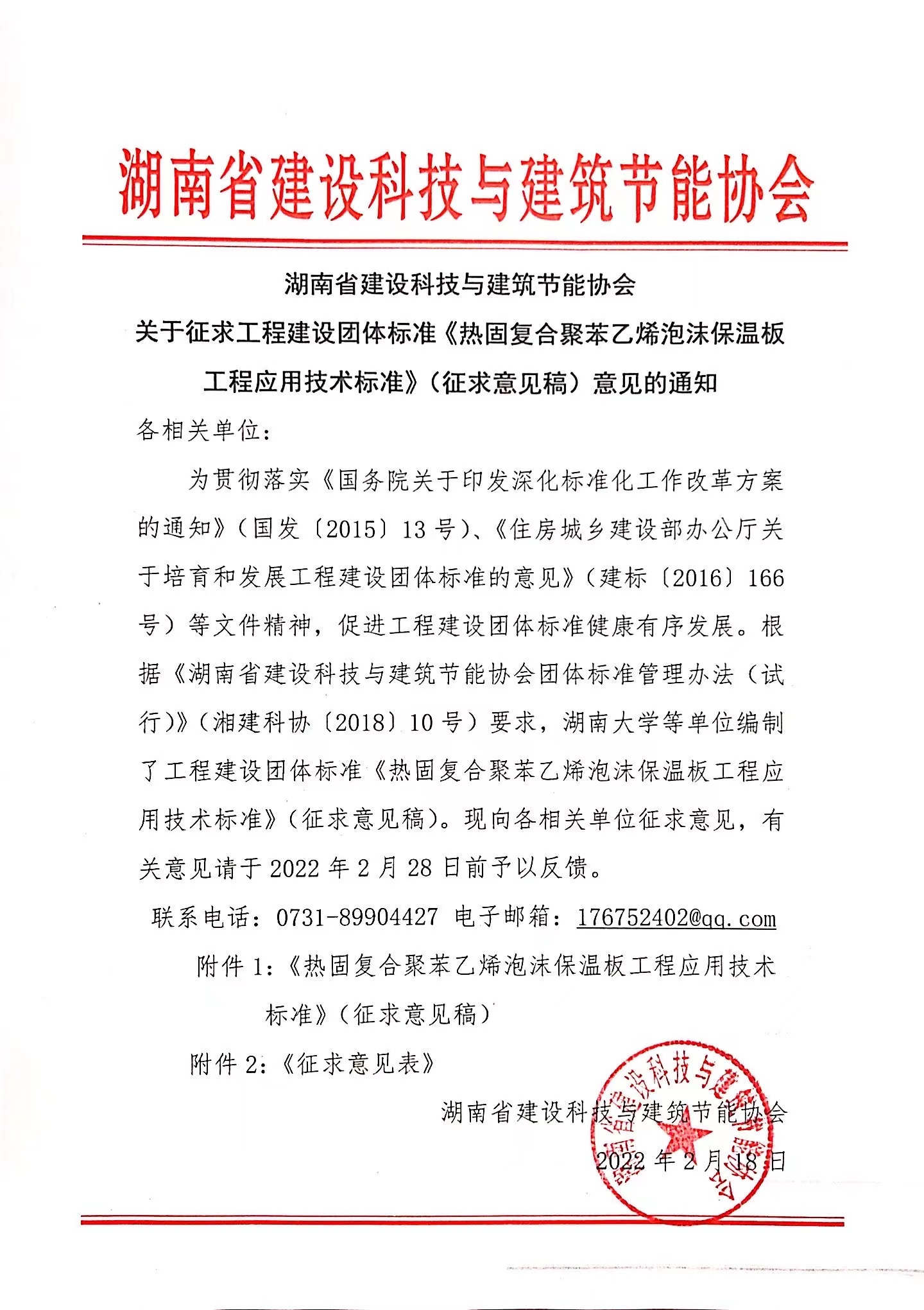 微信图片_20220218113840.jpg