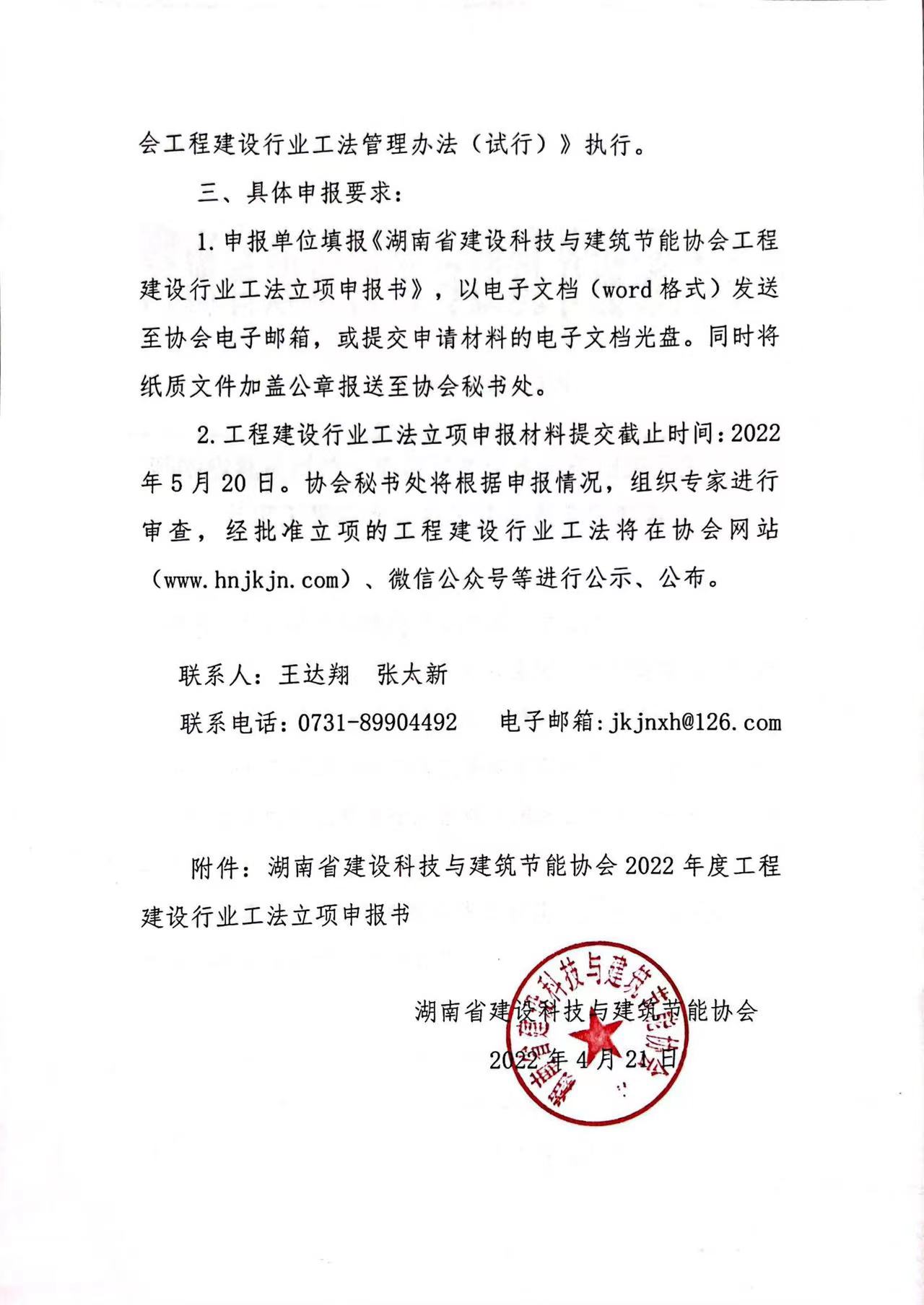 微信图片_20220422090855.jpg