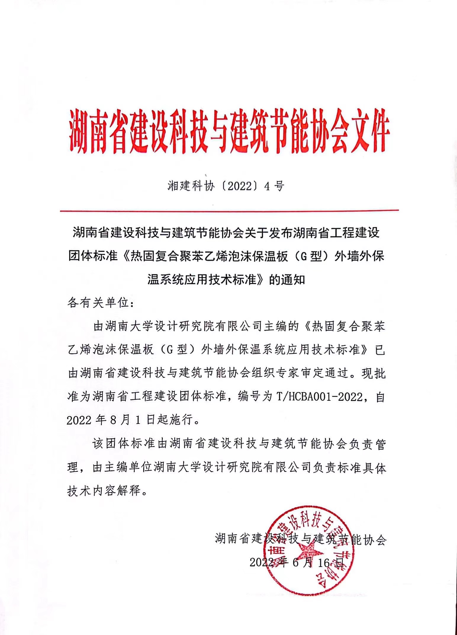 微信图片_20220616113822.jpg