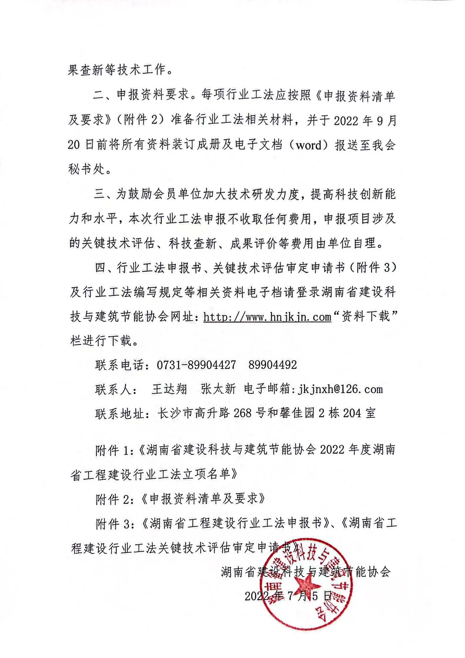 微信图片_20220705121730.jpg