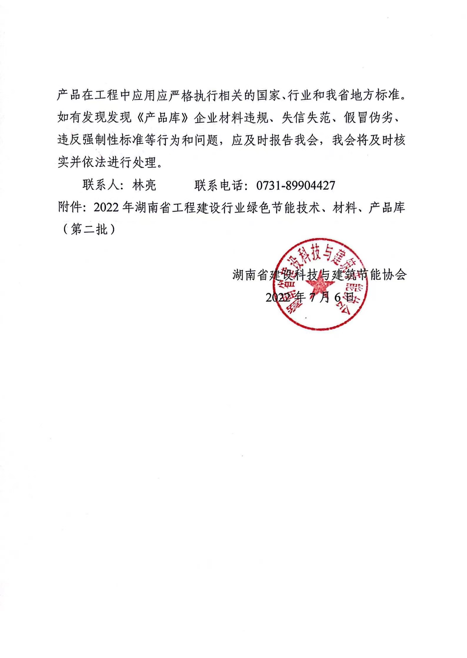 微信图片_20220706115107.jpg