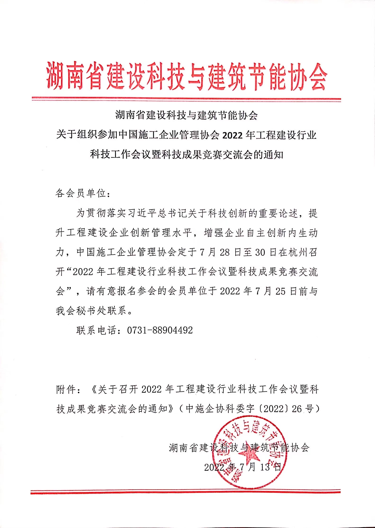 微信图片_20220713155656.jpg