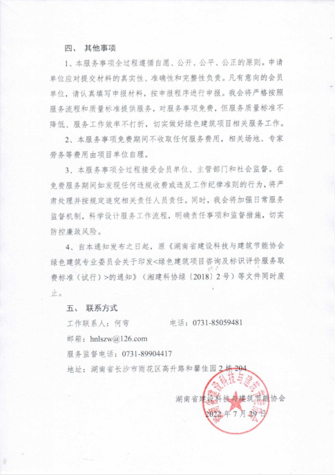 微信截图_20220729112850.png
