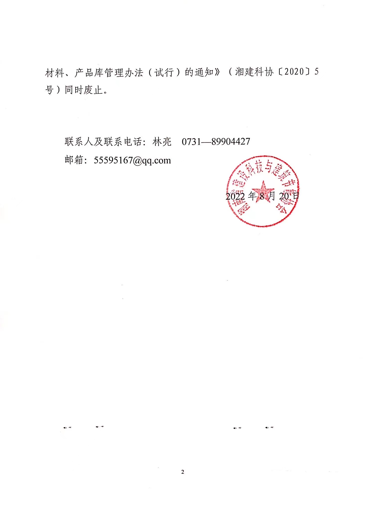 微信图片_20220902151359.jpg