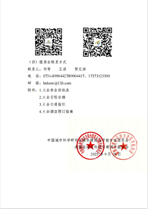 微信截图_20250922111443.png