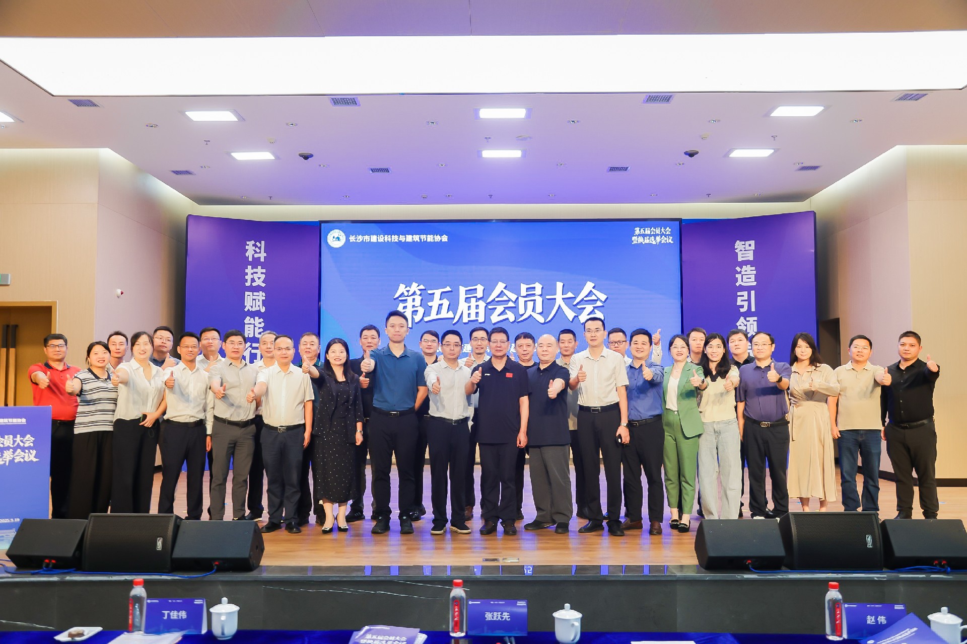 “长沙市建设科技与建筑节能协会”焕新亮相，省市协会携手共推行业高质量发展